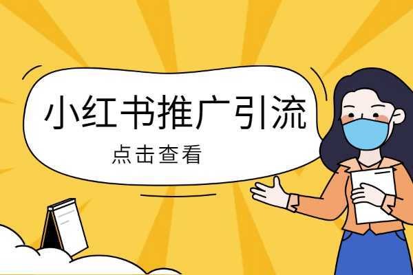 小红书子账号怎么用?